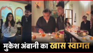 Mukesh Ambani And Isha Ambani Grand Walcome At Vikas Khanna’s New York Restaurant!