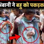 Mukesh Ambani pulled daughter-in-law Radhika Ambani by her waist in the crowd