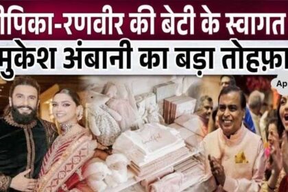 Mukesh Ambani's biggest gift to welcome Deepika Padukone's daughter