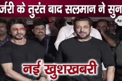 Now! Now! Very good news related to Salman came immediately after surgery