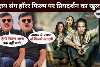 Priyadarshan's revelation on horror film with Akshay Kumar!