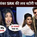 Priyanka reveals SRK's love story