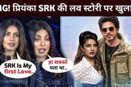 Priyanka reveals SRK's love story