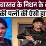 Raju Srivastav's wife became emotional on his death anniversary