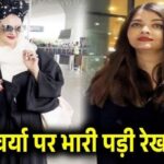 Rekha wreaked havoc on Aishwarya Rai Bachchan, stunned everyone with her beauty at the airport