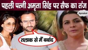 Saif Ali Khan vents his anger while taunting ex-wife Amrita