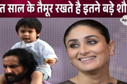 Saif-Kareena's little Nawab Taimur Ali Khan Pataudi has such hobbies at the age of 7