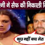 Saif goes bankrupt after paying money to his first wife Amrita Singh