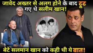 Salim Khan was heartbroken after separation from Javed Akhtar,Salim Told about to son Salman Khan!