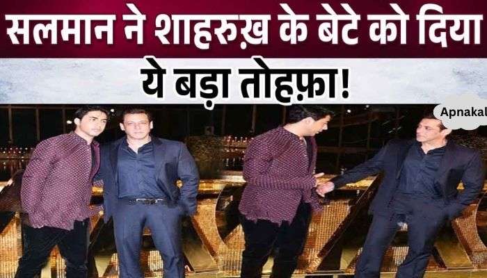 Salman Khan gave a priceless gift to Shahrukh's son Aryan