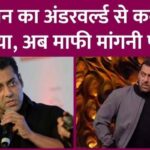 Salman Khan got angry at the lawyer of the accused in the house firing case, said- apologize, otherwise I will take legal action