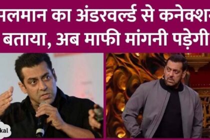 Salman Khan got angry at the lawyer of the accused in the house firing case, said- apologize, otherwise I will take legal action