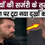 Salman Khan suffered huge loss worth crores immediately after surgery