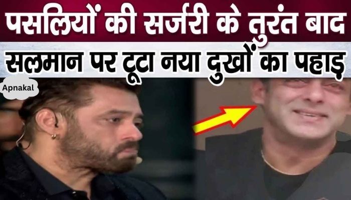 Salman Khan suffered huge loss worth crores immediately after surgery