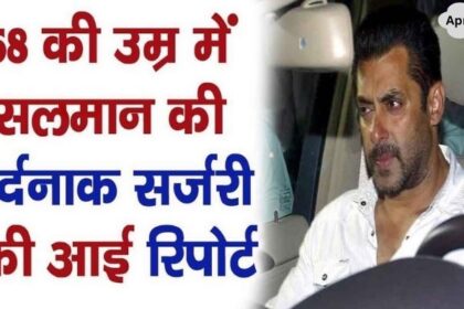 Salman Khan's rib surgery done now! Now! This is very painful news!