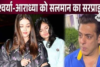 Salman Khan's surprise entry confirmed in front of Aishwarya-Aaradhya