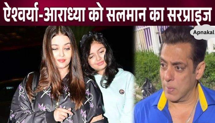 Salman Khan's surprise entry confirmed in front of Aishwarya-Aaradhya