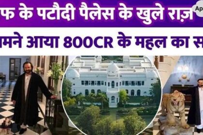 Secrets of Saif Ali Khan's 800 crore Pataudi Palace revealed, stories are hidden in everything from carpet to whitewash