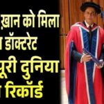 Shahrukh Khan became the only actor in the world to have 5 doctorates