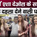 Shameful incident happened with Esha Deol, slapped, told her ordeal