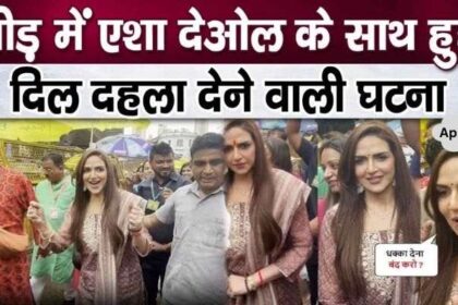 Shameful incident happened with Esha Deol, slapped, told her ordeal