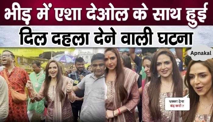 Shameful incident happened with Esha Deol, slapped, told her ordeal