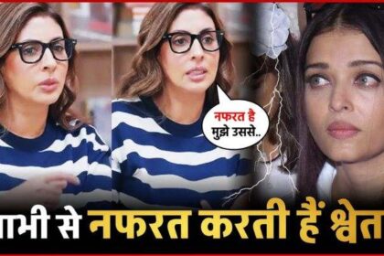 Shweta Bachchan hates Aishwarya Rai…here is the proof