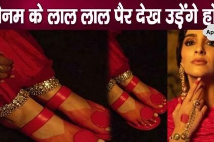 Sonam Kapoor reached Ambani's house with her feet painted with Alta