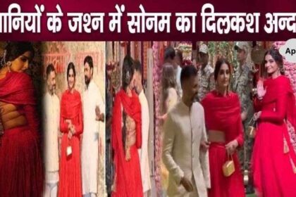 Sonam Kapoor reminded of the film Sawariyaan at Ambanis' party