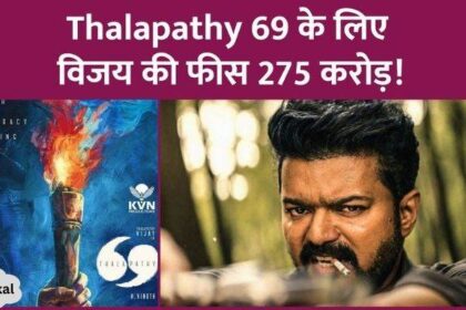 Thalapathy Vijay will charge the highest fee in the history of Indian cinema for his last film Thalapathy 69