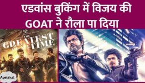 Thalapathy Vijay's The Goat sold tickets worth crores as soon as advance booking opened