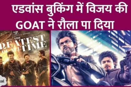 Thalapathy Vijay's The Goat sold tickets worth crores as soon as advance booking opened