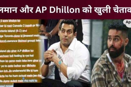 The one who opened fire at Salman's house also fired bullets at AP Dhillon's house