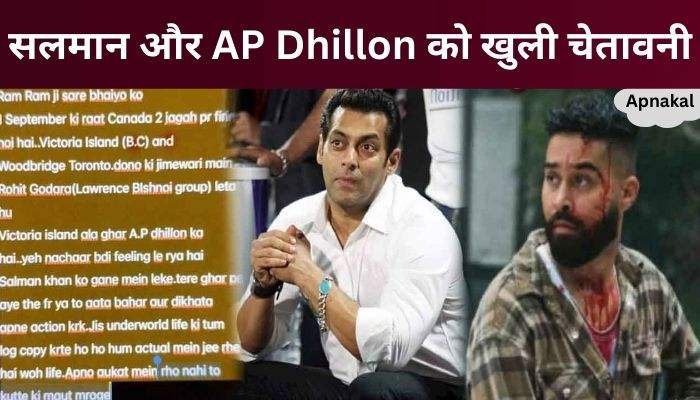 The one who opened fire at Salman's house also fired bullets at AP Dhillon's house