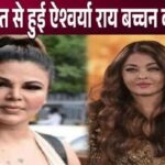 There is no difference between Aishwarya Rai Bachchan and Rakhi Sawant now, people made fun of her