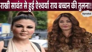 There is no difference between Aishwarya Rai Bachchan and Rakhi Sawant now, people made fun of her