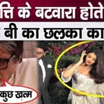 There was a rift in the Bachchan family, Amitabh spoke in agony amid the division!