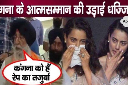 This leader gave a very shameful and objectionable statement on Kangana Ranaut