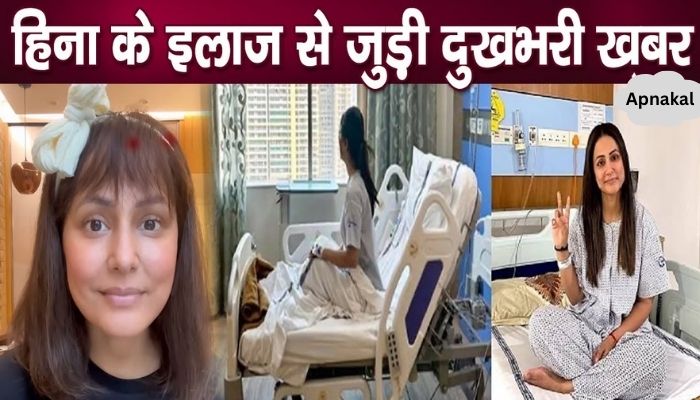 This sad news came on Hina Khan's treatment