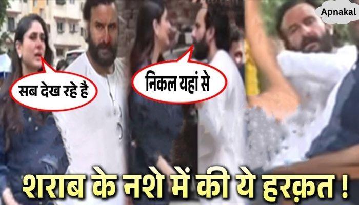 This shameful act of Saif Ali Khan who lost control under influence of alcohol