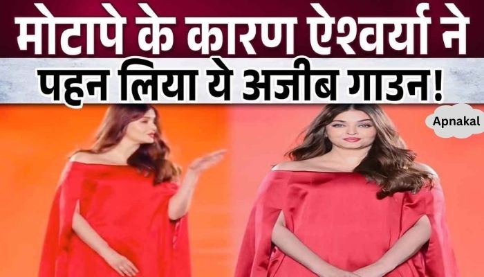 To hide Aishwarya's obesity, the designer made her wear this strange gown