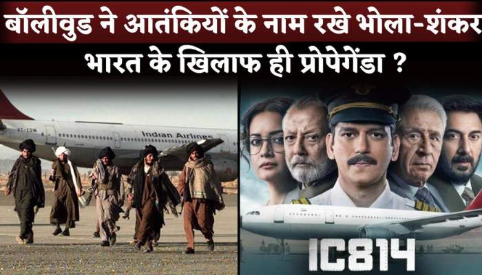 Vijay Verma's 'IC 814 The Kandahar Hijack' hijacked people's hearts