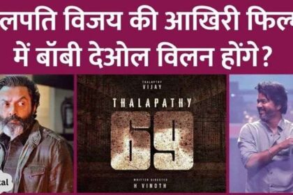 Vijay's Thalapathy69 announced, what was revealed about the cast