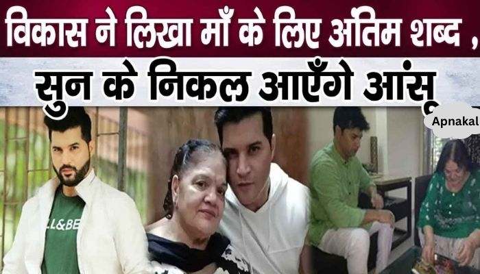 Vikas Sethi's last post Heart touching message written for mother