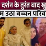 Wave of happiness in Bachchan family after the darshan of Ganpati Bappa