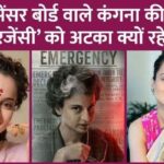 What is the reason given by CBFC for not giving certificate to Kangana Ranaut's emergency