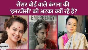 What is the reason given by CBFC for not giving certificate to Kangana Ranaut's emergency