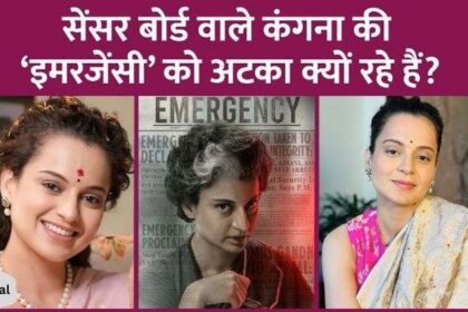 What is the reason given by CBFC for not giving certificate to Kangana Ranaut's emergency