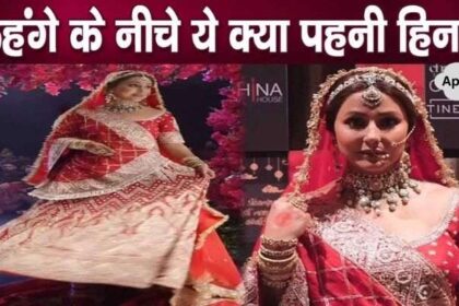 What was Hina Khan wearing under her red lehenga Everyone was shocked to see it