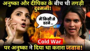 When Anushka Sharma reacted to 'Cold War' with Deepika Padukone